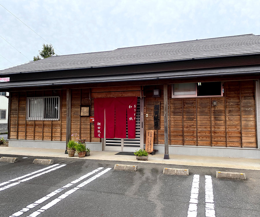 朝田紙店の外観